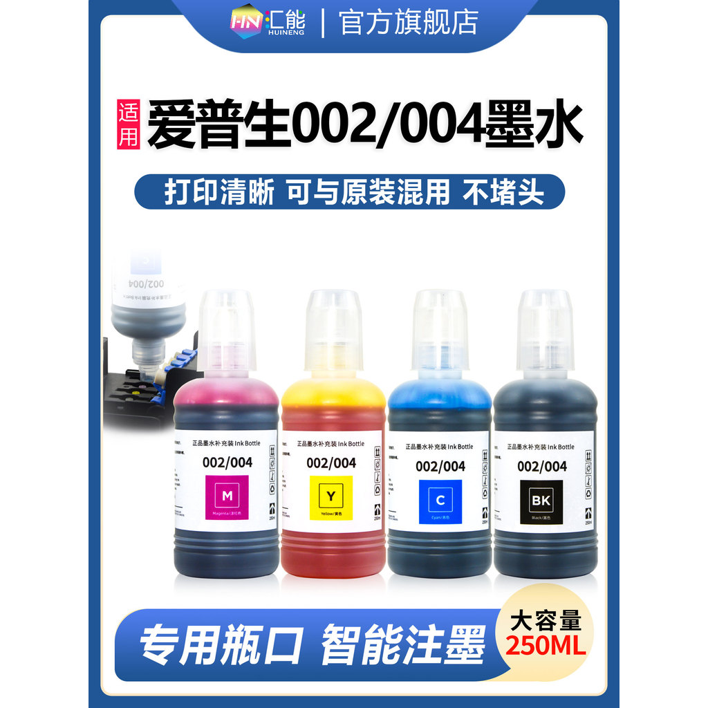 Thích hợp cho Epson Epson 004 Mực L3253 L3251 L3258 L3558 1218 L3118 Máy In L4168 L4266 L4268 L6190 