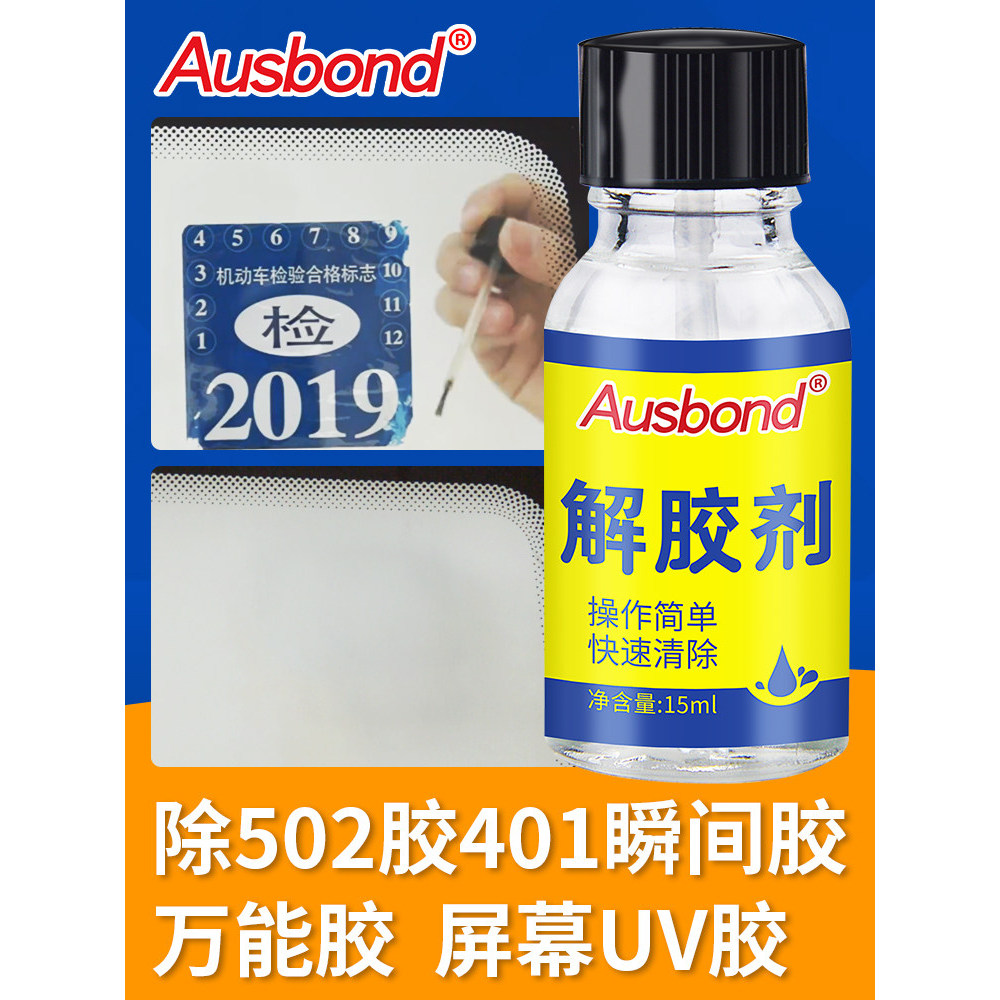 Loại bỏ keo Loại bỏ 502 Chất khử cặn Keo tẩy mạnh mẽ Chất lỏng làm sạch Acetone Keo làm sạch đa năng