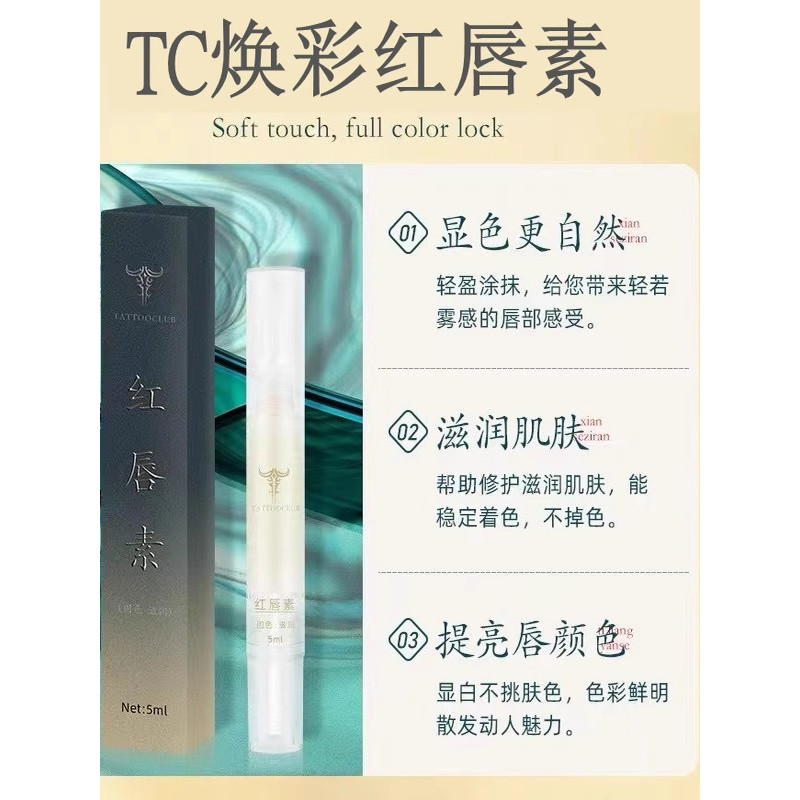 T TC Red Lip Cream Hình Xăm Thêu Sáng Môi Trơn Line Lip Bleach Lip Fixing Color Reverse Color Touch-