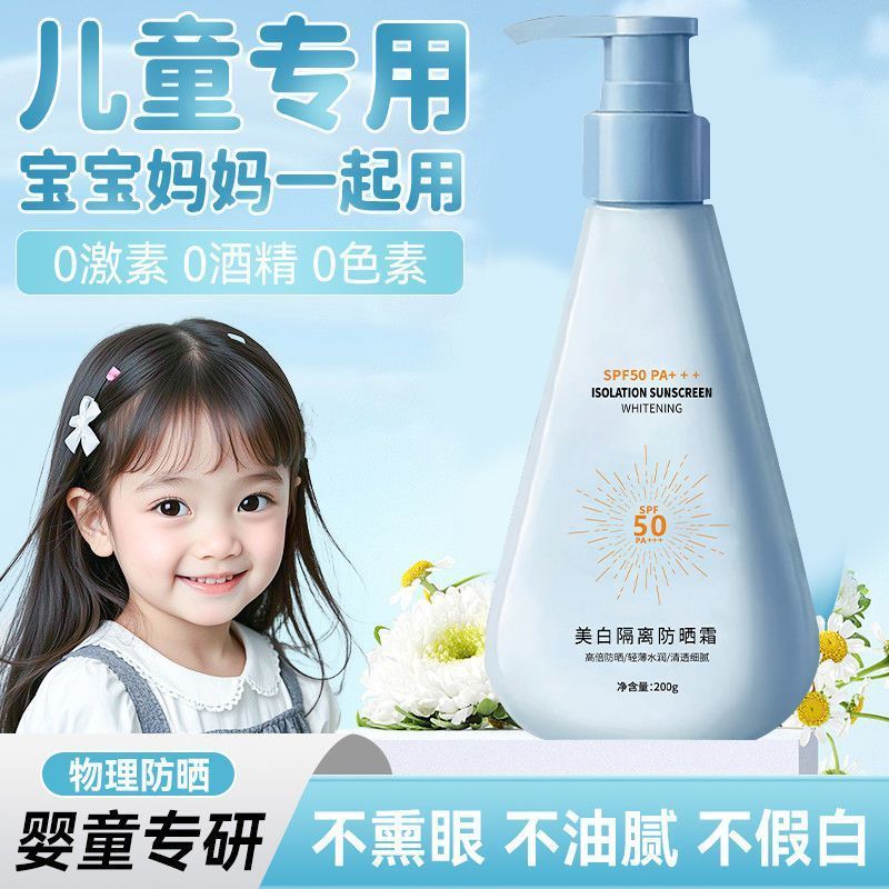 Sweat-proof and waterproof sunscreen6xx Sunscreen Blue Student spf50+++Preferred child-proof outdoor