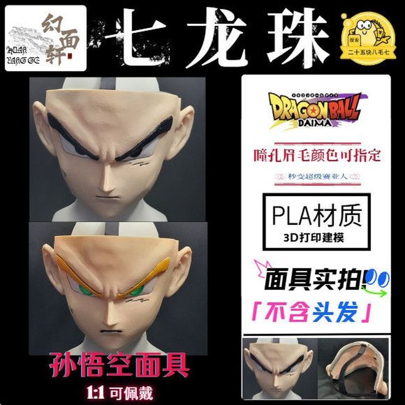 Mũ đội đầu Dragon Ball