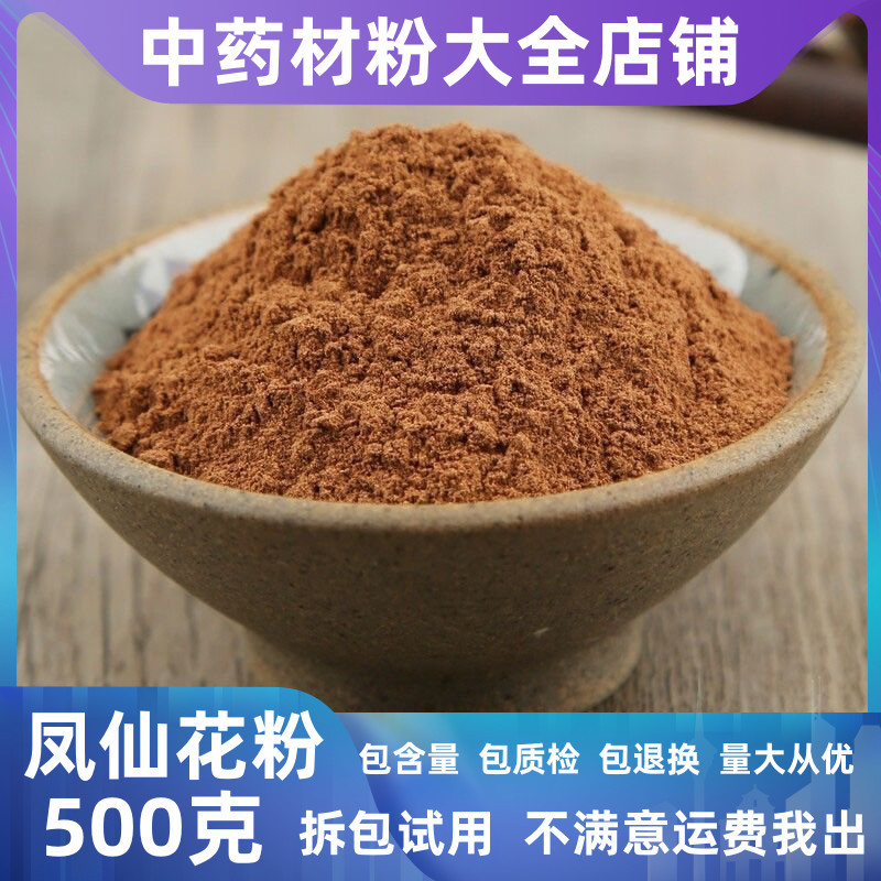 Tinh khiết Fengxian Phấn hoa Henna Trung Quốc Cửa hàng phấn hoa Hoa khô nguyên chất siêu mịn Henna P