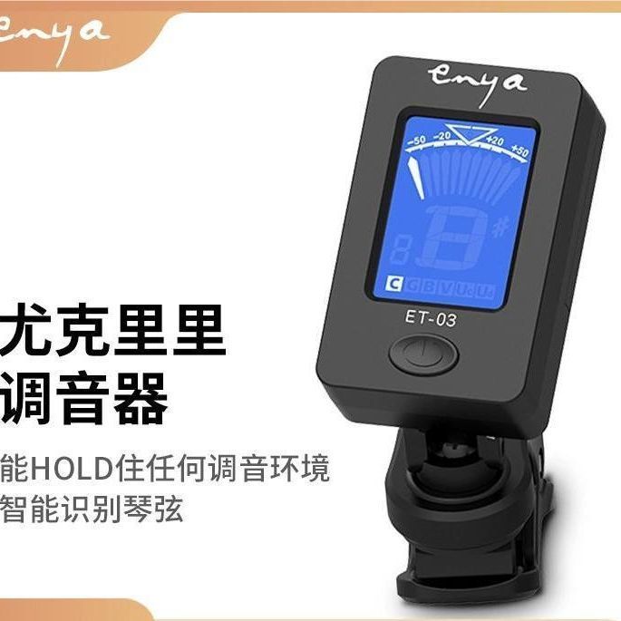 Đàn Guitar Enya Ukulele Đa Năng Tuner Enya Tuner ele Enya Đàn Guitar Ukulele Đa Năng Tuner Enya Tune
