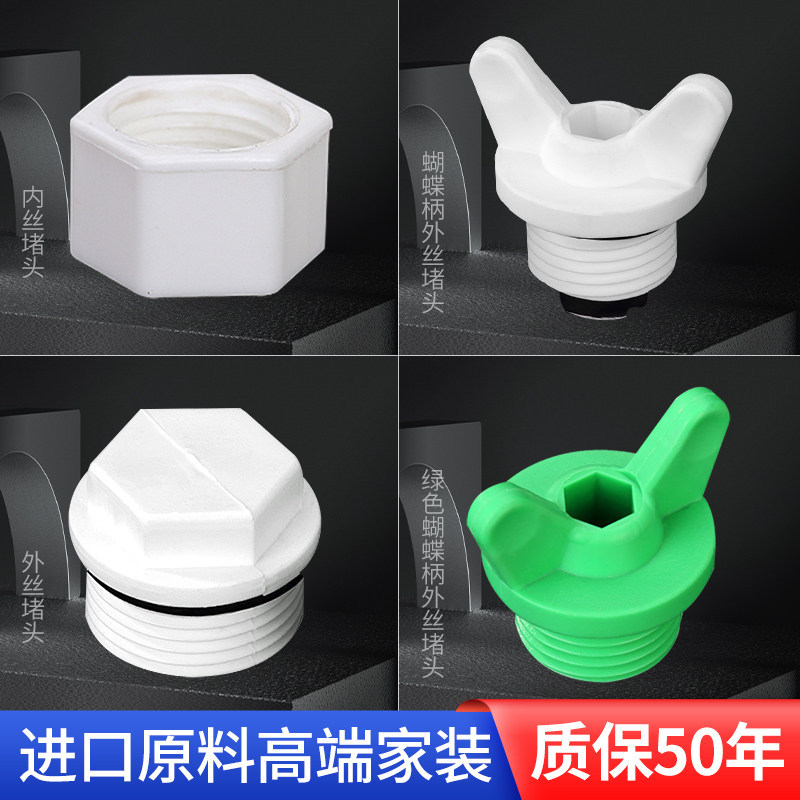 4 phút bên trong dây cắm nắp ppr6 phút ngoài dây nhanh nắp cắm ppr6 phút dây ngoài phích cắm nhanh20