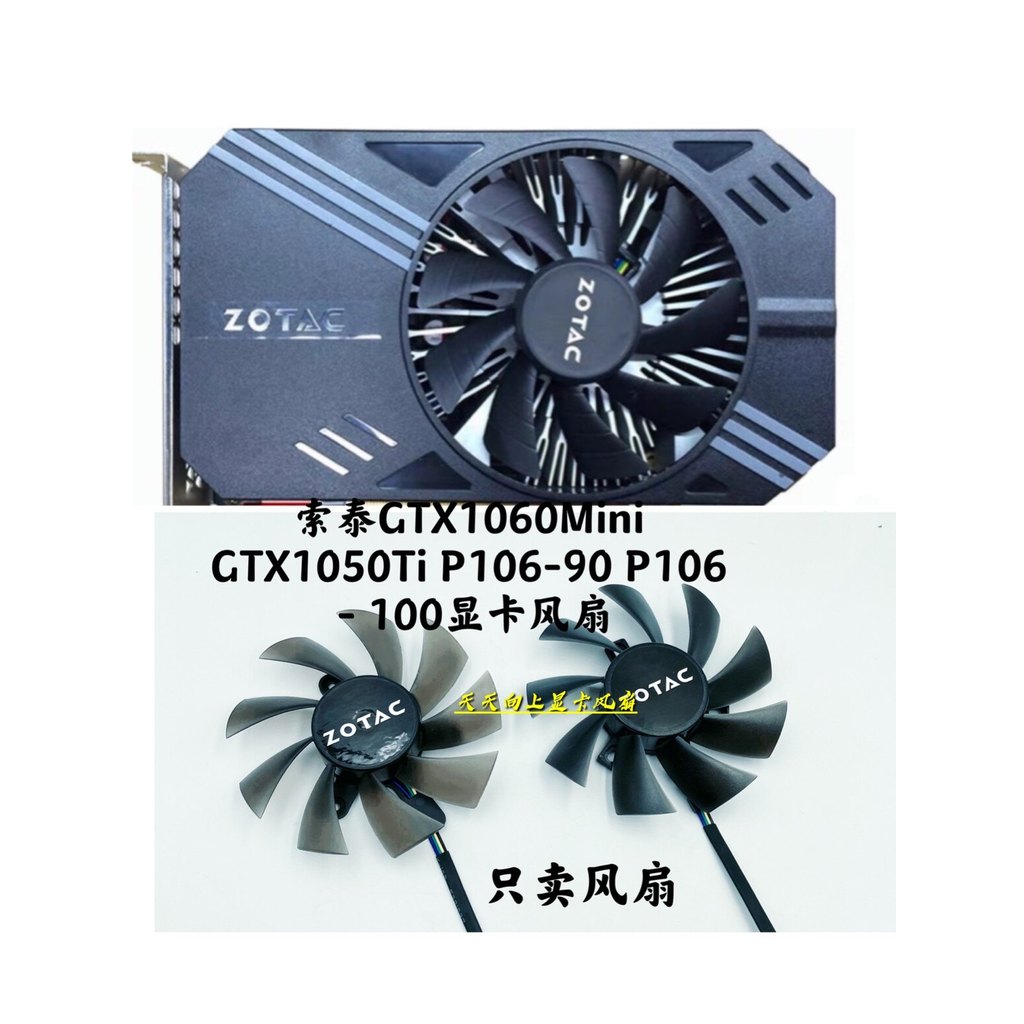 [Quạt làm mát card đồ họa] Quạt bi card đồ họa Zotai GTX1060Mini GTX1050Ti P106-90 P106-100 hoàn toà