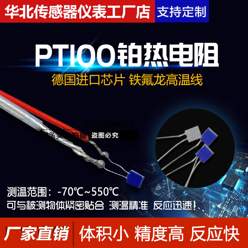 Chip nhập khẩu Đức PT100 Cảm biến nhiệt độ Đo nhiệt độ bề mặt PT1000 Kích thước nhỏ Đầu dò cảm biến 