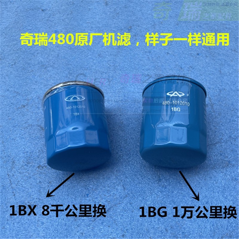 Chery Fengyun E5 Fengyun 2 Qiyun X1 Qiyun 2 Qiyun 3 E3 Máy Lọc Dầu Lọc A515 Máy Lọc