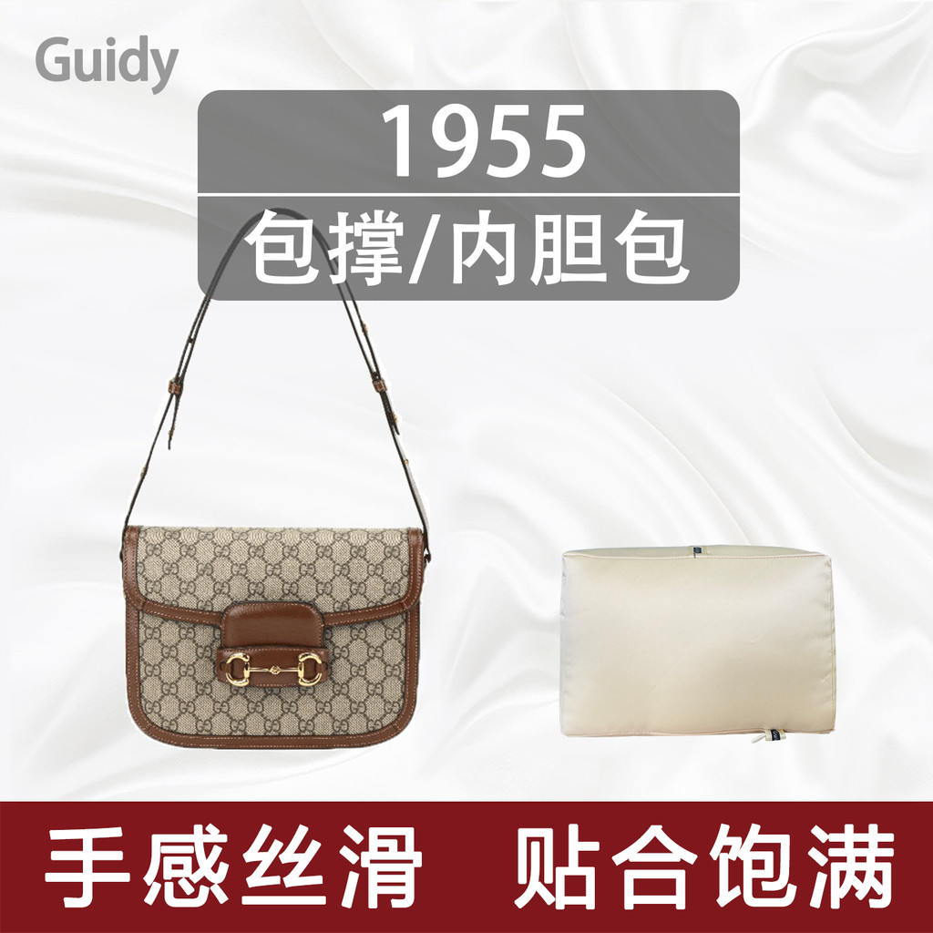 Thích hợp cho gucci gucci 1955 Yên Túi Hỗ Trợ Chống Biến Dạng Horsebit Hộp Túi Hỗ Trợ Đổ Lưu Trữ