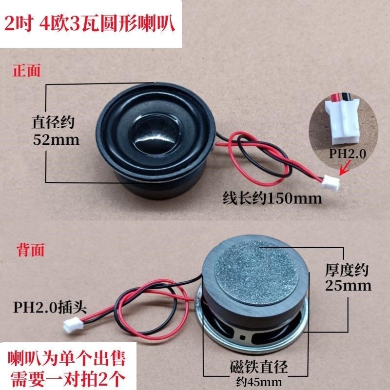 Loa Âm Thanh Nhỏ Loa diy3w5W Watt 4 Euro 2 Euro Loa Phụ Kiện 8cm 7cm 10cm 4 Có Cáp Sửa Đổi Jcdsv
