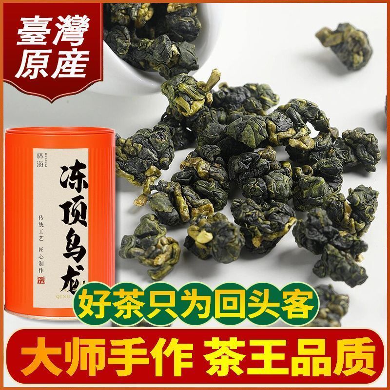 Đài Loan Dongding Trà Ô Long Chính Hãng Trà Núi Cao Alishan Nhập Khẩu Chính Hãng Mùa Xuân Trà Mùa Đô