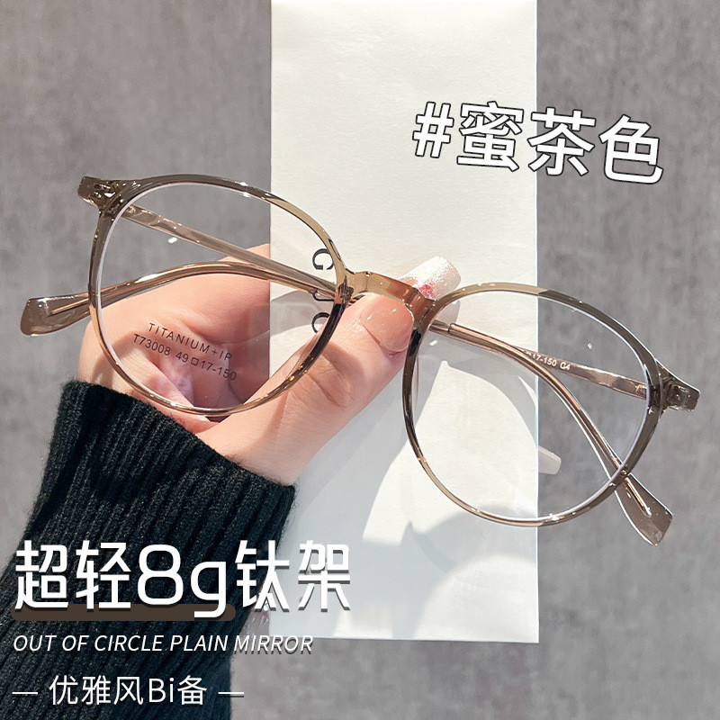 Brown high-purity titanium eyeglass frame for myopia, small frame, ultra-lightweight8g Women's round
