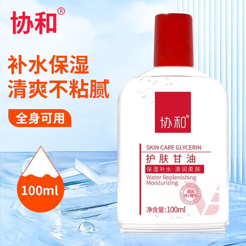 Concord Skin Care Glycerin 100ml Vitamin e Gel Glycerin Làm mới dưỡng ẩm Dưỡng ẩm