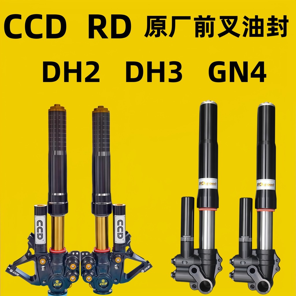 R RD / DH2 / DH3 / GN4 / CCD Xe Điện Xe Máy Điện Sửa Đổi Phuộc Trước Giảm Chấn Nhà Máy Chính Hãng Gi