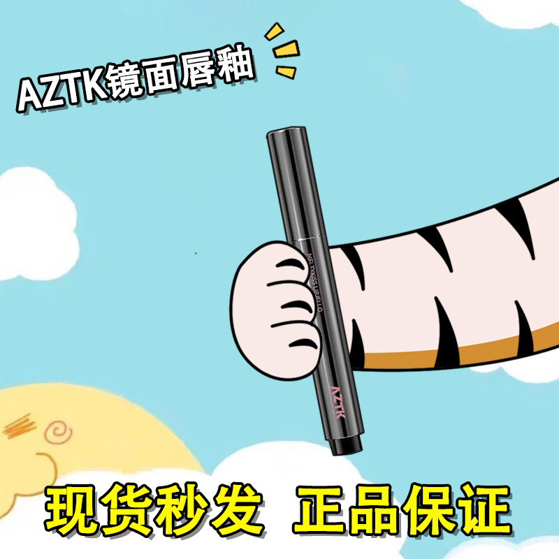 Aaztk Lip Jelly Water Gloss Mirror Lip Glaze mj02 Son Bóng MJ01 Son Môi Dưỡng Ẩm Dưỡng Ẩm mj03 Làm T