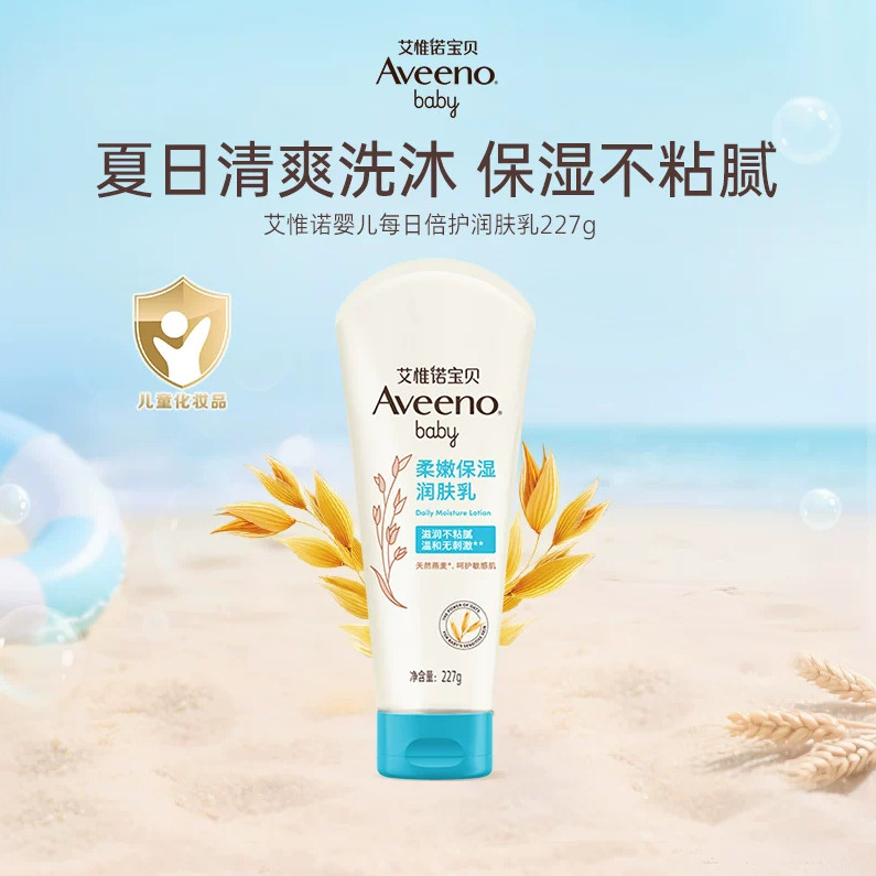 Aveeno Aveeno Baby Soft Dưỡng Ẩm Dưỡng Ẩm Làm dịu Dưỡng Ẩm Cho Bé Dầu Không Dính 227g