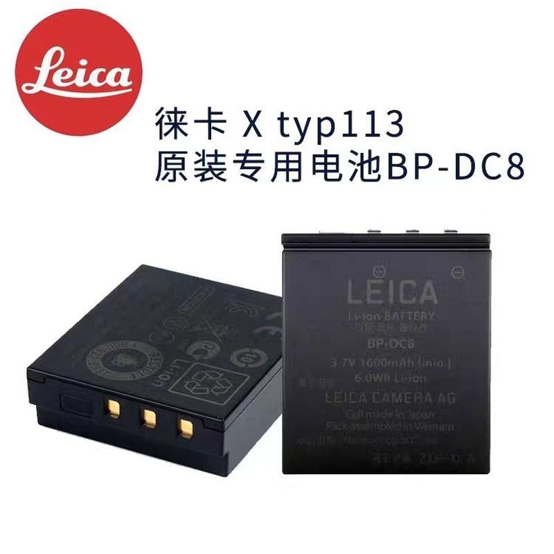 Bộ sạc pin LEICA LEICA BPDC8 X2 X1 X Vario TYP107 113 Camera LEICA