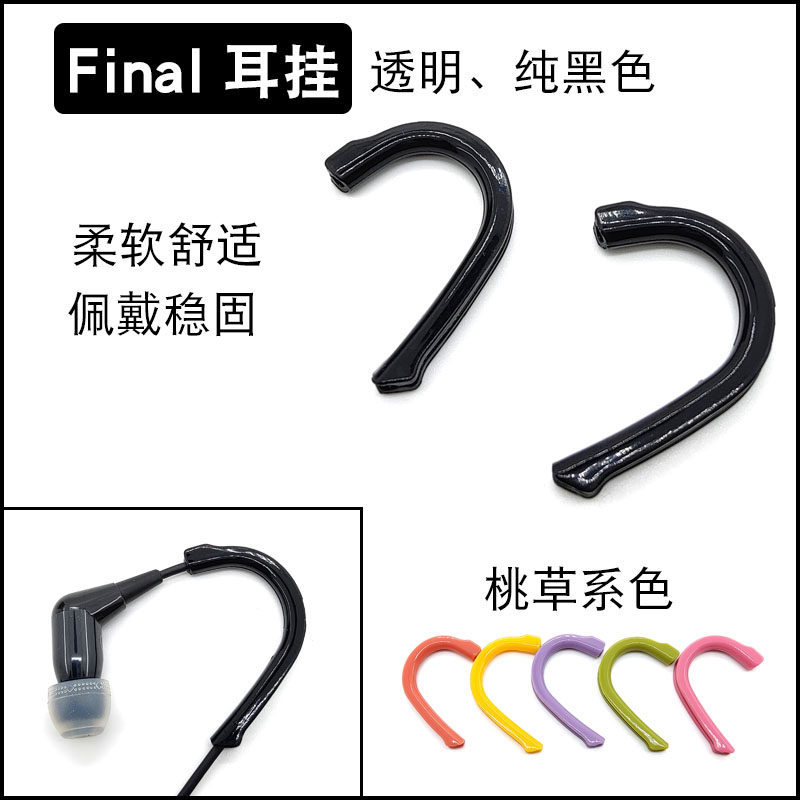 Âm Thanh Cuối Cùng Chính Hãng Móc Tai Cao Su Silicon Mềm Thích Hợp Cho E3000 Màu Cỏ Đào E5000E1000