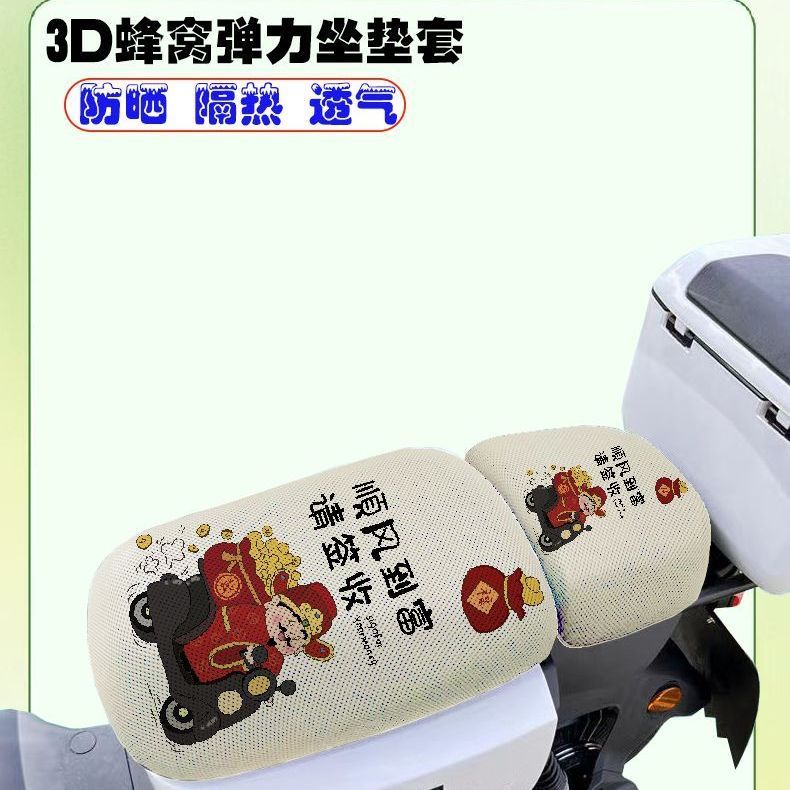 Little Donkey Electric Car Seat Cover Pin Car Seat Cover Thích hợp cho Yadi Emma Tailing Four Season