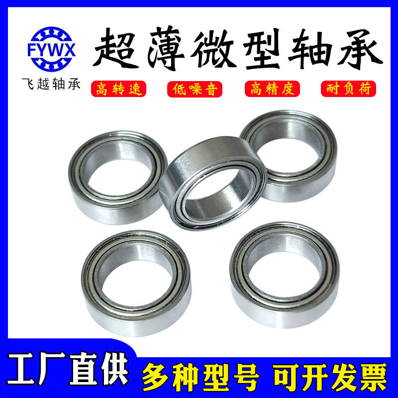 Vòng bi MR105Z Vòng bi MR105 Tốc độ cao Tiếng ồn thấp Kích thước 5 * 10 * 4mm mr105 V9EK