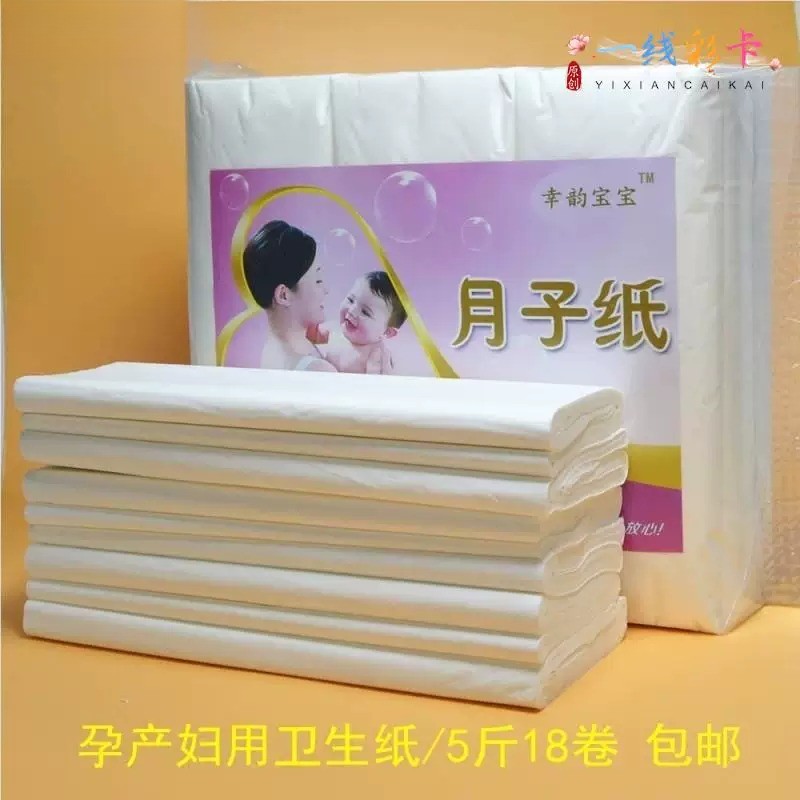 Đồ dùng cho bà bầu Giấy dao bà bầu chuyên dụng Tấm lót bà bầu Giấy gia vị Giấy dao vô trùng Giấy bà 