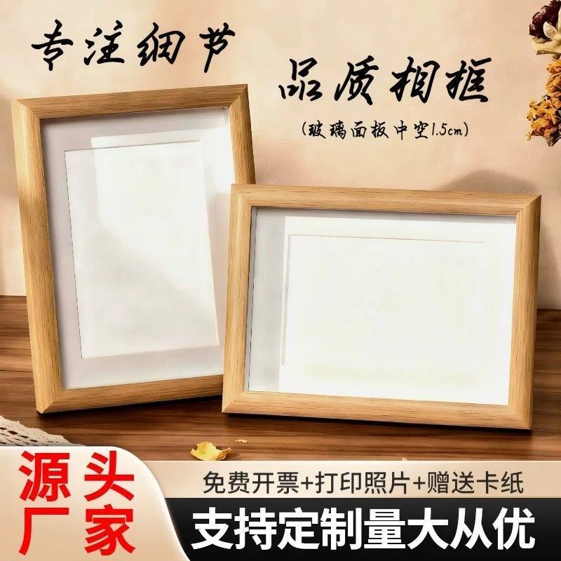 木质相框摆台批发玻璃立体挂墙中空相框67810寸A4照片墙画框Wooden calligraphy photo frame, three-dimensional hollow table, cardb