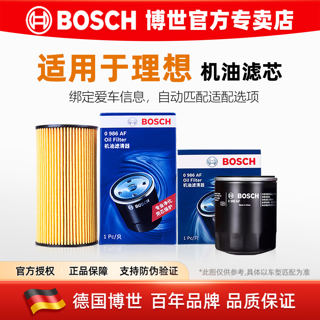 Thích ứng với Ideal L6 Ideal L7 Ideal L8 Ideal L9 Ideal ONE 1.5 T1.2T Máy lọc dầu Bosch