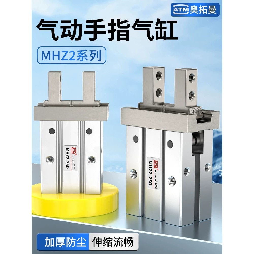 SMC Loại Xi lanh ngón tay khí nén MHZ2-16D Thao tác Móng vuốt song song nhỏ 10D / 20d / 25d