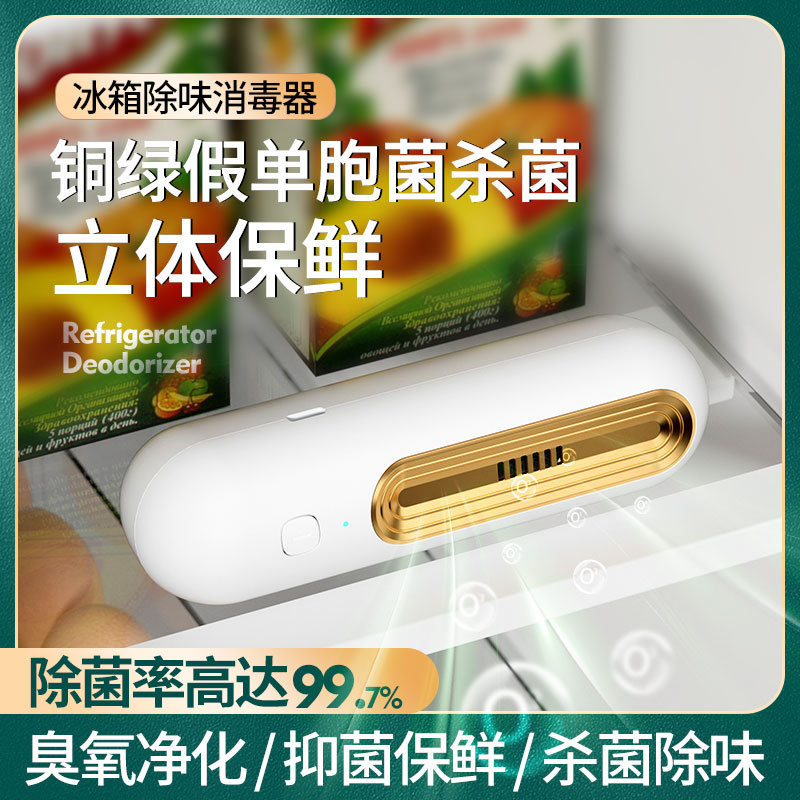 Lắc usb Khử Trùng Tủ Lạnh Khử Mùi Ozone Khử Trùng Tươi Giữ Có Tủ Giày Tủ Quần Áo Mùi Sạch Không Khí 