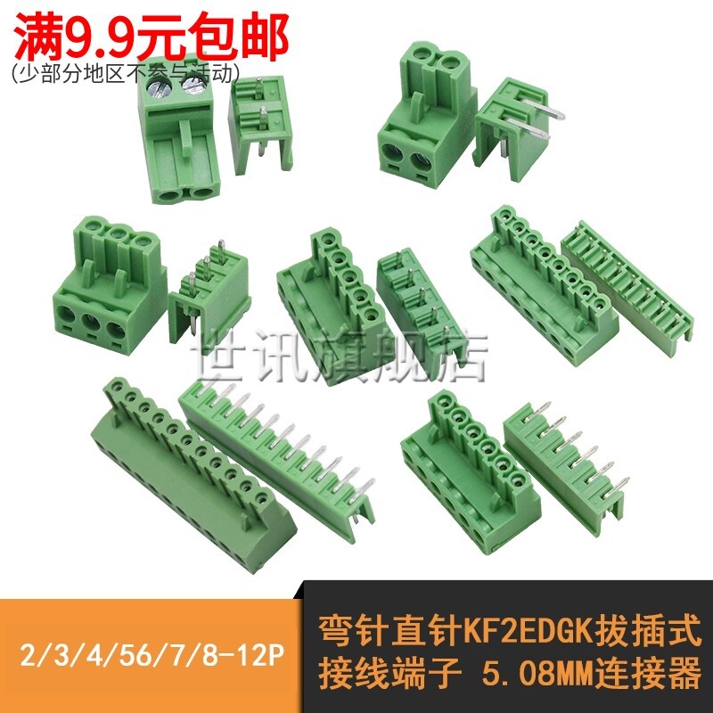 Pin cong Chân thẳng KF2EDGK Plug-In Terminal 5.08MM Connector 2 / 3 / 4 / 56 / 7 / 8-12P