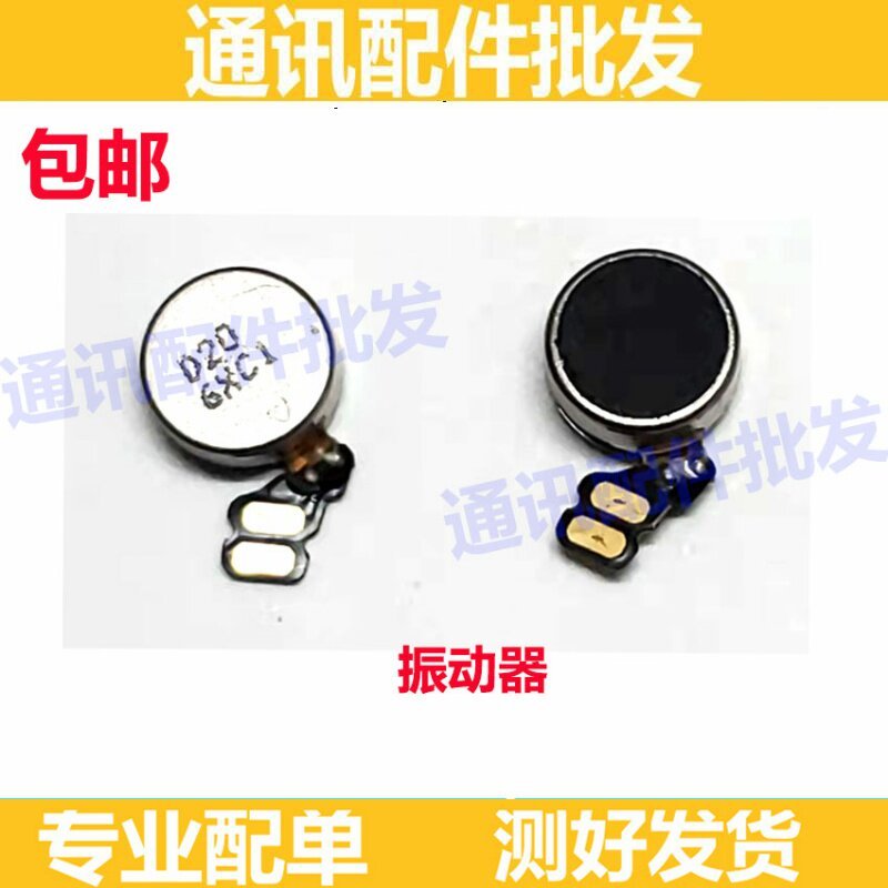 Thích hợp cho động cơ rung mô-đun rung Huawei Nova5 / 5ipro / 6 / 6SE / 7SE / 8 / pro