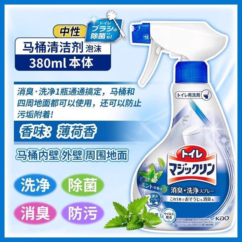 New Product#Japanese Imported Kao Toilet Cleaner Refill Pack Bathroom Toilet Cleaning and Deodorizin