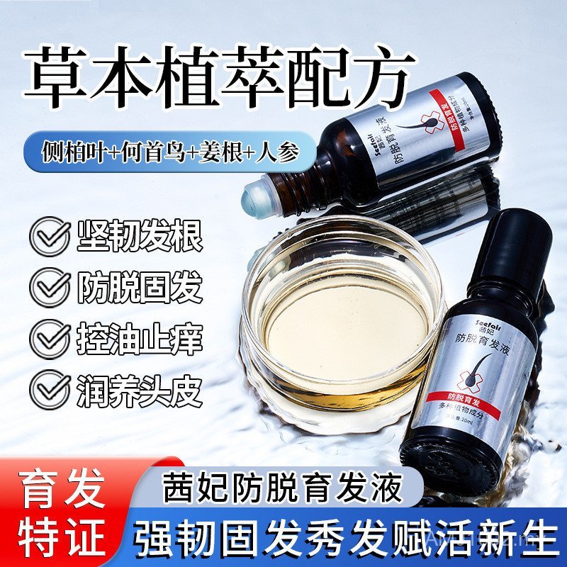Mới được chứng nhận bởi Cục Quản lý Thực phẩm và Dược phẩm Quốc gia. Dung dịch tăng trưởng tóc chống