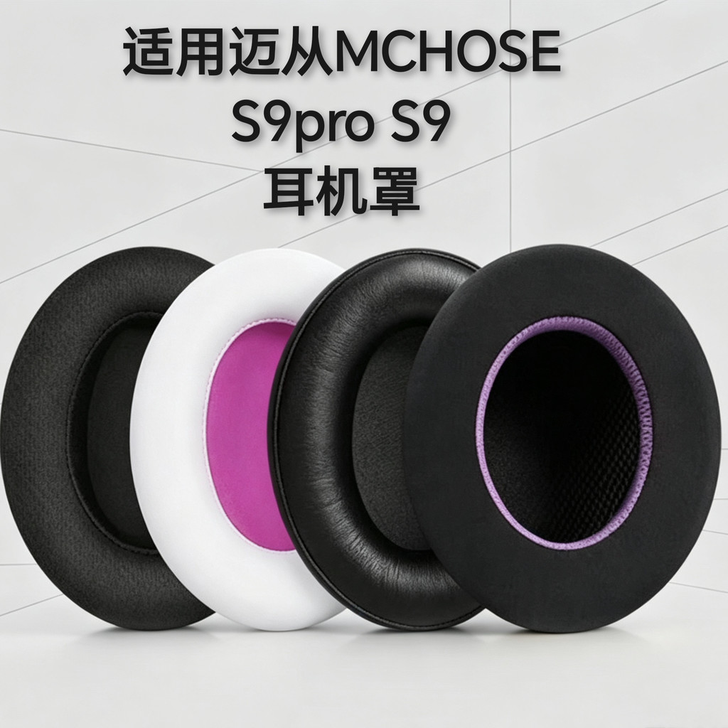 Thích hợp cho MCHOSE / From S9 Vỏ tai nghe S9 PRO Vỏ tai nghe từ vỏ bảo vệ tai nghe
