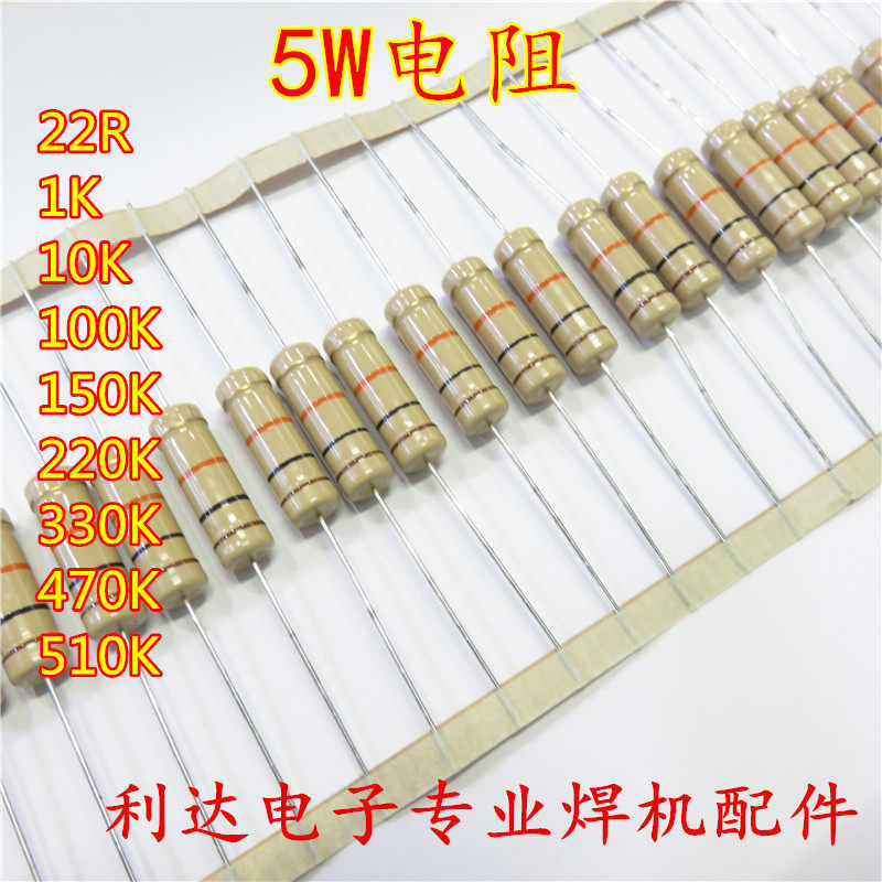Máy Hàn Thường Được Sử Dụng Điện Trở Phụ Kiện 5W150K 5W510K 330K Phim Carbon Điện Trở Vòng Màu Điện 