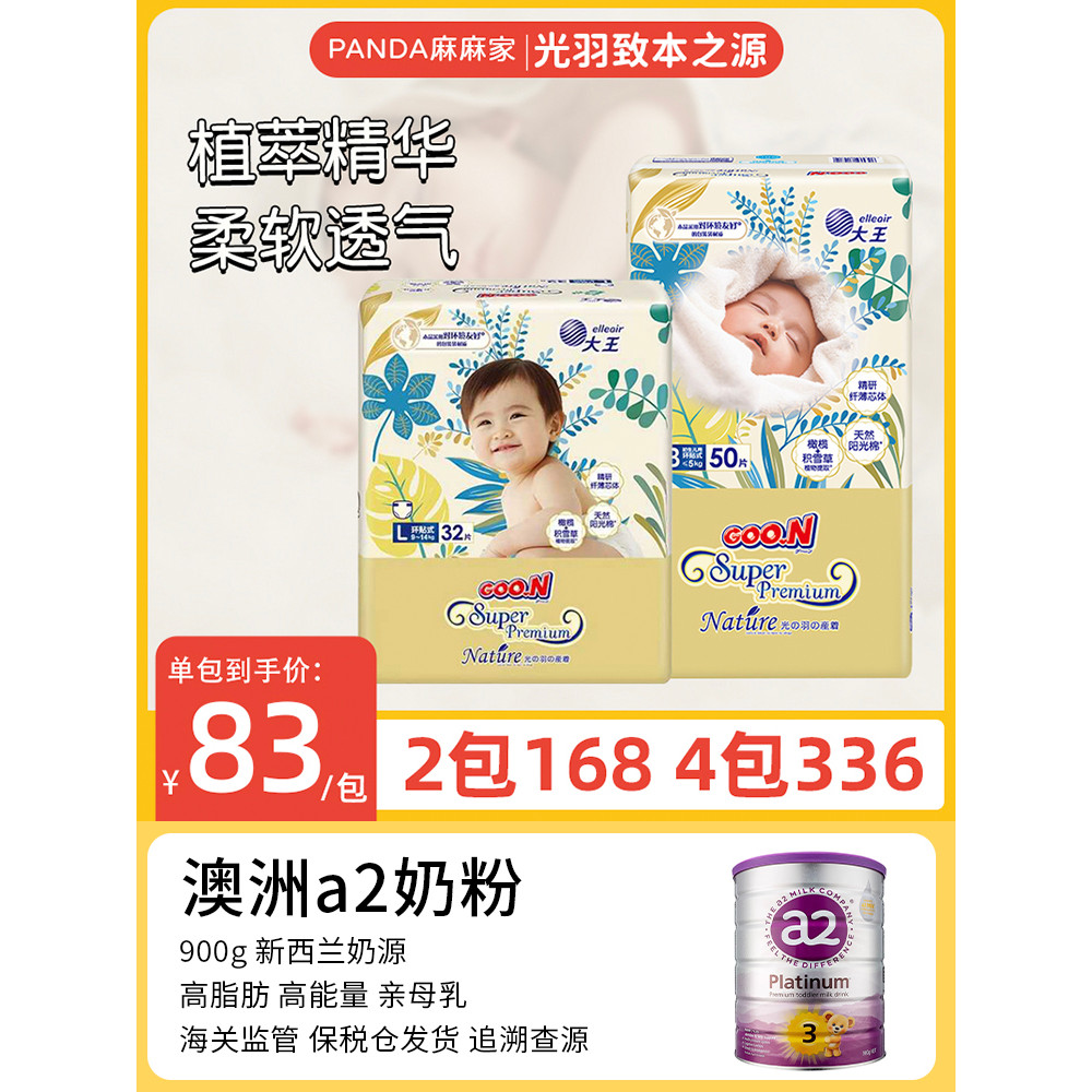 Dawang Guangyu Zhibenzhiyuan Tã Quần Kéo Tã Cho Bé Siêu Mỏng Thoáng Khí Khô NBSMXL XXL