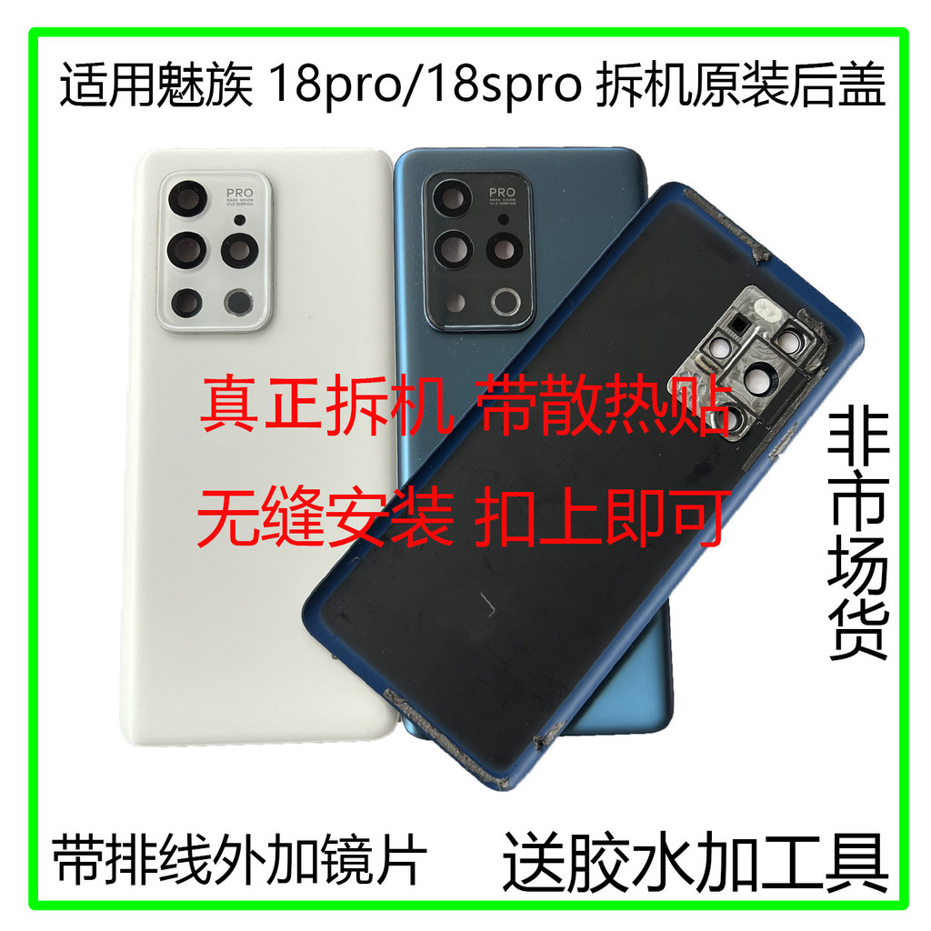 Thích hợp cho Meizu 18 pro 18s pro Ốp lưng kính ốp lưng điện thoại di động