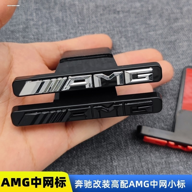 Thích hợp cho Mercedes-Benz G-Class AMG Logo Ô Tô Trung Quốc Lưới AMG Logo Nhỏ Big G G350d G500 Sửa 