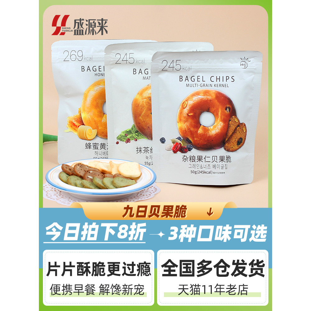 Mật Ong Bơ Bagel Chips Đồ Ăn Nhẹ Hàn Quốc Đồ Ăn Nhẹ Kiềm Nút Nước Bánh Quy Bánh Mì Giòn Khô Chips No