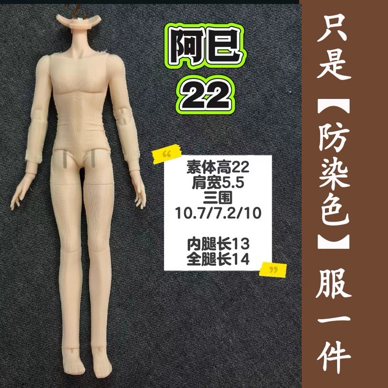 Bộ đồ chống ngủ Ob22 Ami 22 Ami 23.5 ob26 Có thể mặc