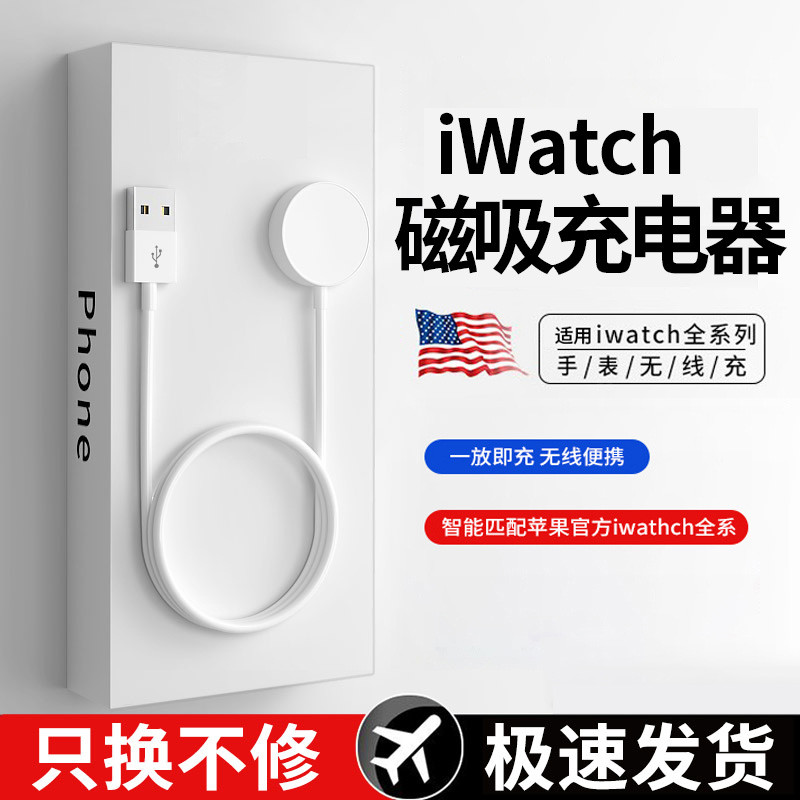 Thích hợp cho Apple Watch Applewatch Cáp Sạc Đế 6 / 7 / SE / 5 / 4 Sạc S8 Từ iwatch Cắm Sạc Nhanh Ul