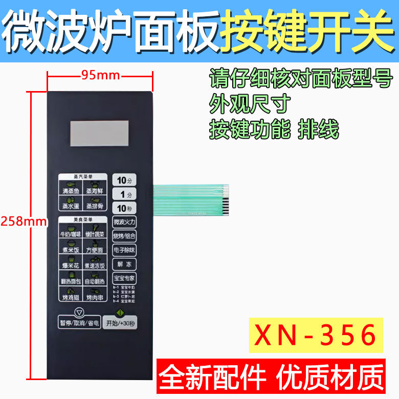 Mei d Panel EV923MF7-NRH Lò Vi Sóng Phim Chuyển Đổi Touchpad Universal X3-233A Panel NTA0