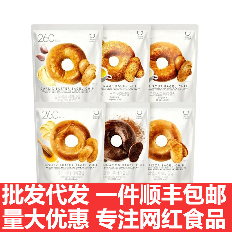 Hàn Quốc oliveyoung Khô Bagel Chips Kiềm Nút Nước Bagel Chips Bánh Quy Đồ Ăn Nhẹ Hộp Quà Tặng