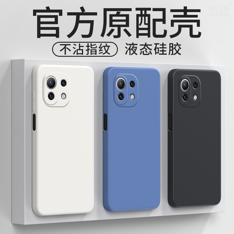 Thích hợp cho Xiaomi 11 Youth Edition Vỏ điện thoại mi11lite Vỏ bảo vệ M2101k9c Silicone lỏng 5g Bao