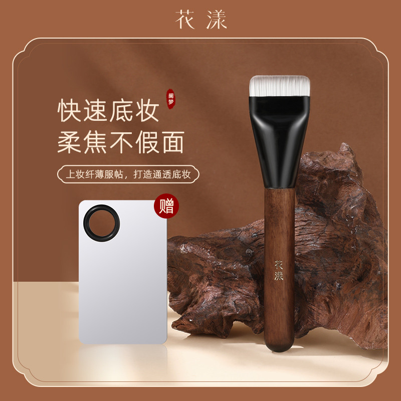 Huayang Lanmeng Flat Head Foundation Brush Free Color Palette Foundation Makeup Brush Không dễ ăn Li