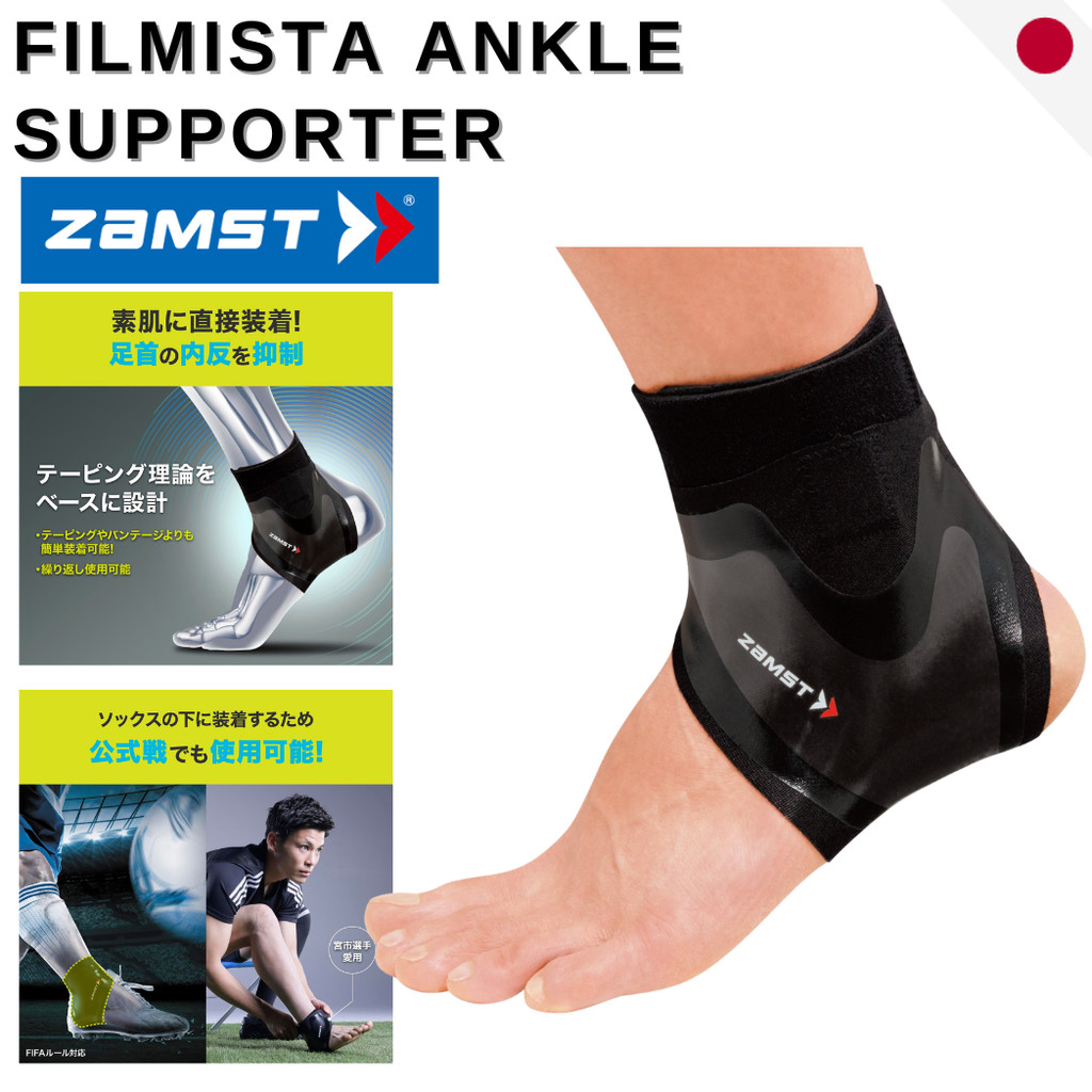 ZAMST FILMISTA ANKLE Support Brace - Ultra Thin Supporter for Soccer and Futsal