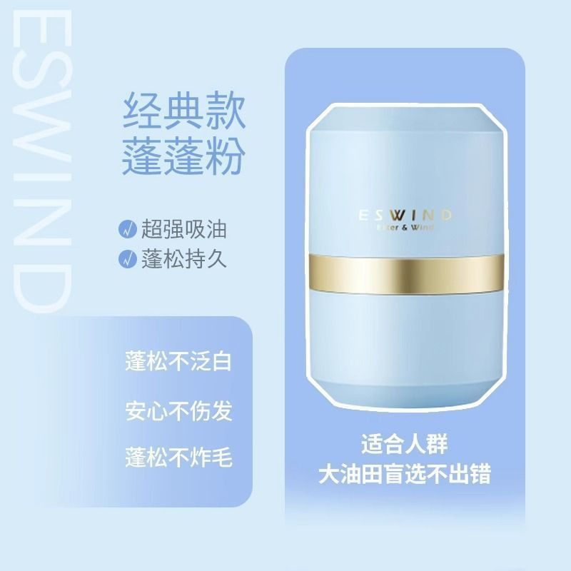 ESWIND Yifeng No-Rinse Bangs Volumizing Oil-Control Powder Fluffy Powder Hair Dry Cleaning Oil Contr