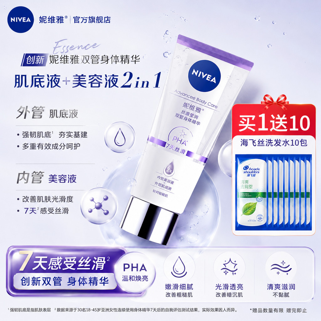 Kem dưỡng thể Nivea pha Kem dưỡng thể Nivea Double Tube Essence 60ml nivea khử mùi nivea Kem dưỡng t