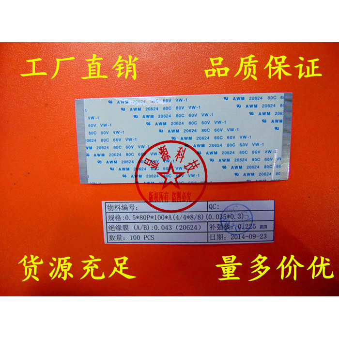 Màn hình LCD Cáp đa năng / Cáp 30PIN / 36PIN / 40PIN / 50PIN / 55PIN / 60PIN / FFC