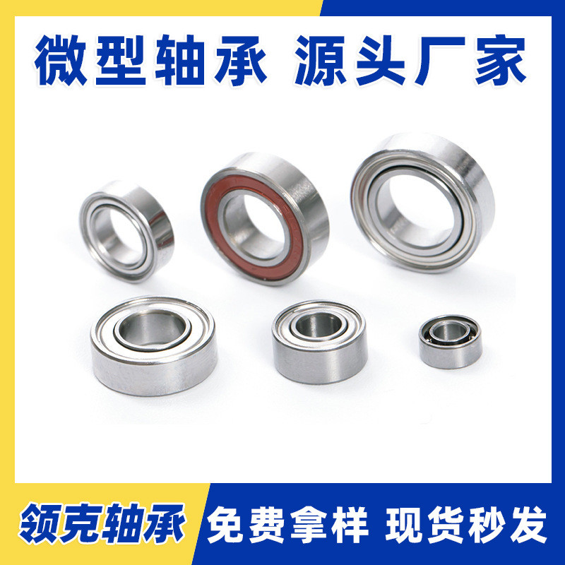 Tốc Độ Cao MR128ZZ MR126ZZ MR148ZZ MR117 MR137 Động Cơ Đồ Chơi Thu Nhỏ Vòng Bi Nhỏ 5.29 LCDH