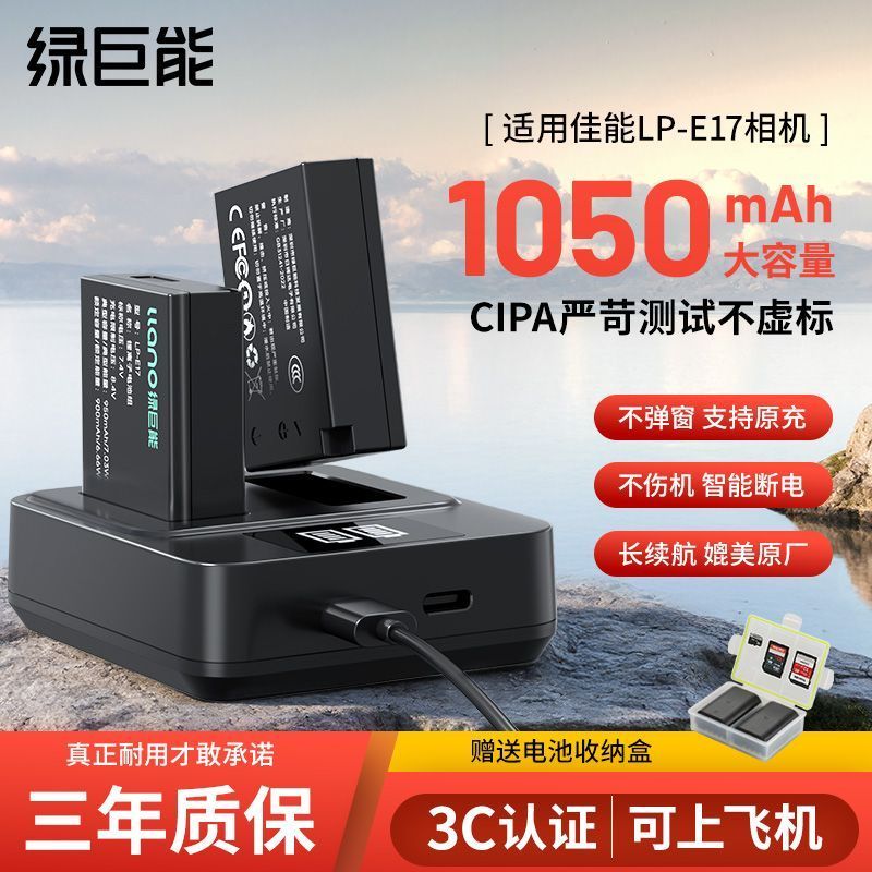 Bộ sạc pin máy ảnh Hulk E17 RP10 Canon r50 R8 m6mark2 200D 750D 800D